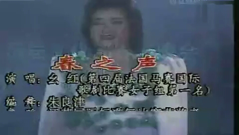 [图]【大俗歌系列】国内女高音歌唱家演唱《春之声圆舞曲》合集