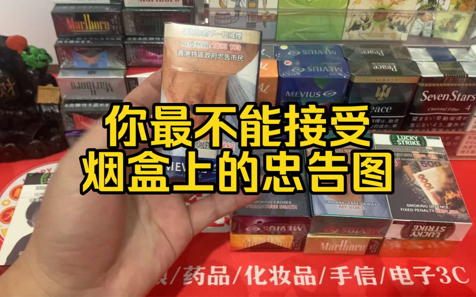 港免万宝路好彩那么多的忠告图,你最不喜欢那种?