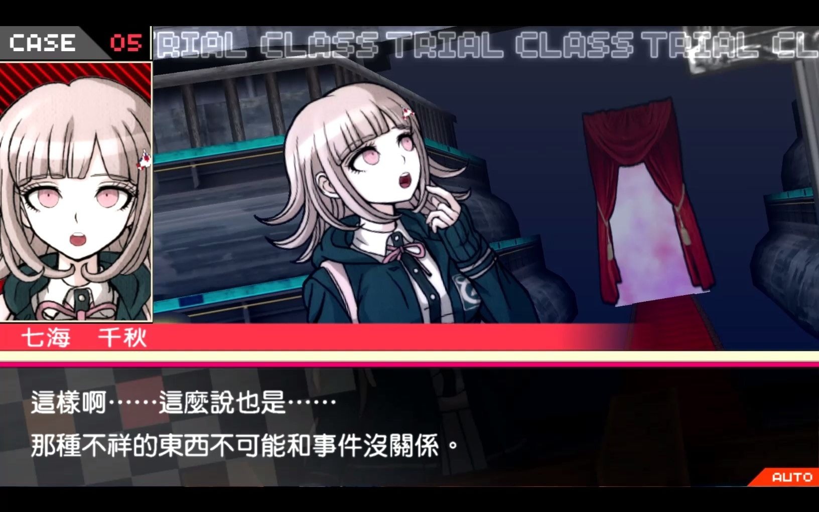 弹丸论破2 第五章学级裁判(下)