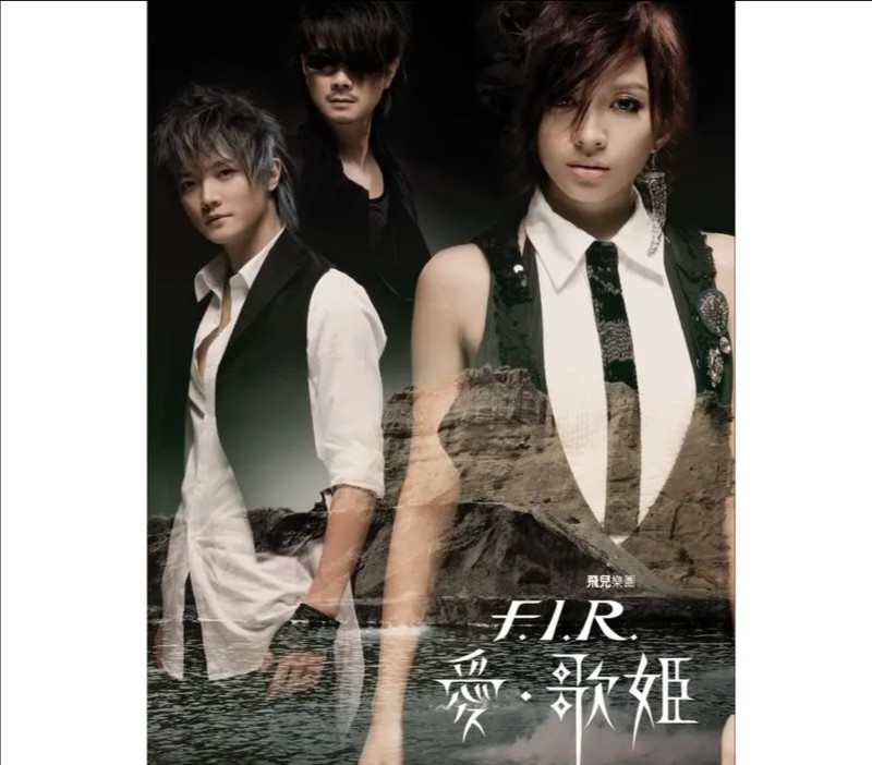 《月牙湾》——F.I.R飞儿乐团哔哩哔哩bilibili