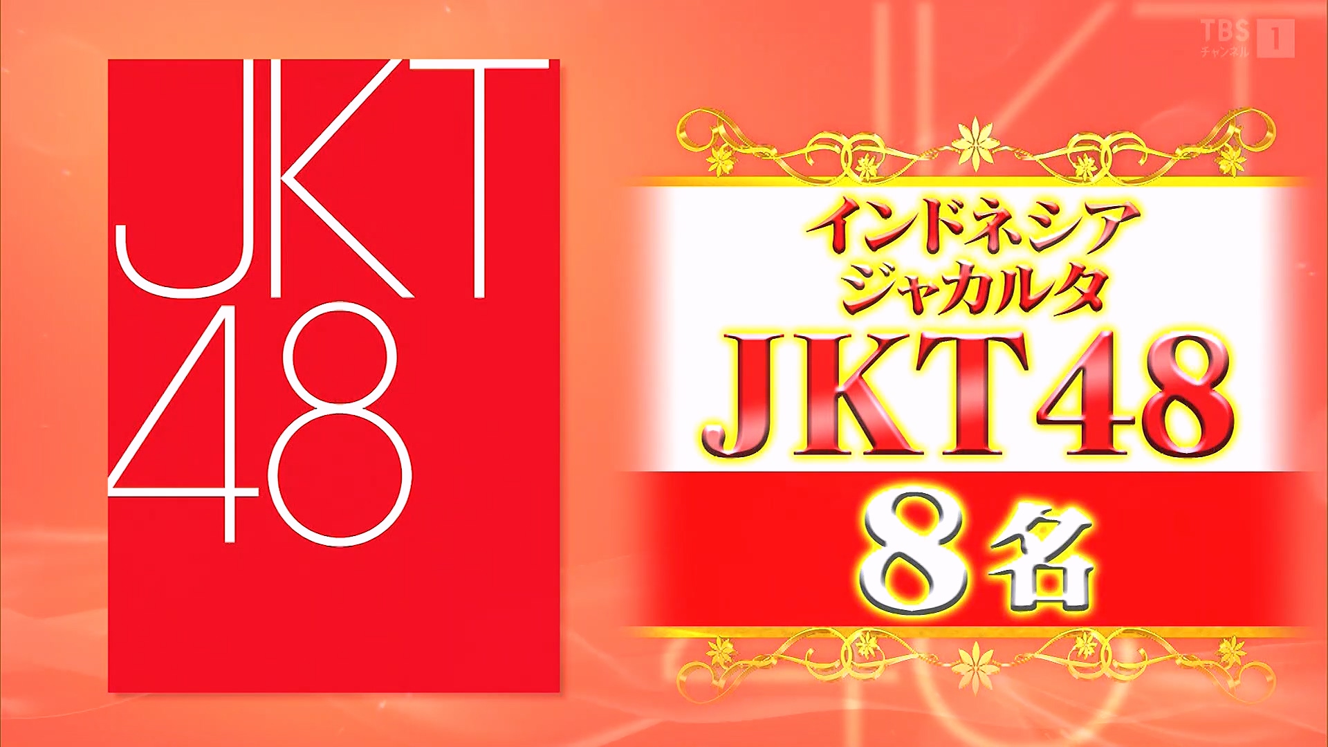 【JKT48】2024.05.29「第6回 AKB48グループ歌唱力No.1决定戦 海外姉妹グループ」予选1哔哩哔哩bilibili