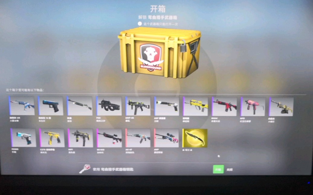 一发入魂17秒变