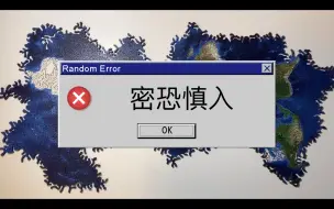 下载视频: 密恐慎入！耗时30小时的绝望，被无限地球拼图逼疯的无限绝望