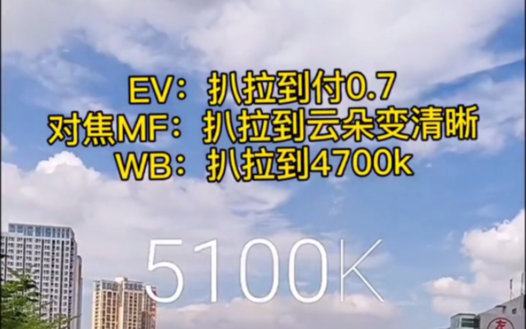 [图]抬头记录此刻的天空 谁说一千多的手机拍照不行？站出来！蓝天白云的正确拍摄方式，# 手机摄影 # 醒图一下 # 蓝天白云