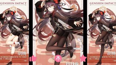 原神】胡桃这么好的腿，不包起来可惜了_哔哩哔哩_bilibili