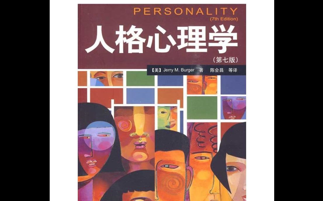 《理想国》城邦政体变化&政体拟人化2—僭主制及其人格、人格心理学各流派的简单介绍哔哩哔哩bilibili