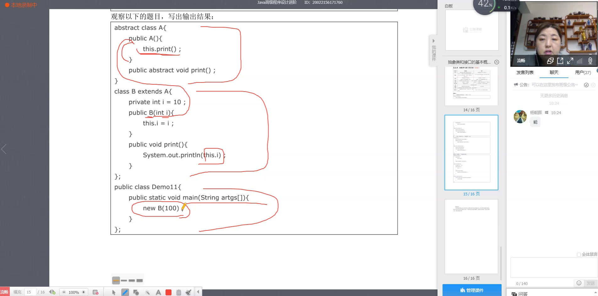 【学习】Java零基础入门(彭姐直播间)工厂设计模式、代理设计模式等哔哩哔哩bilibili