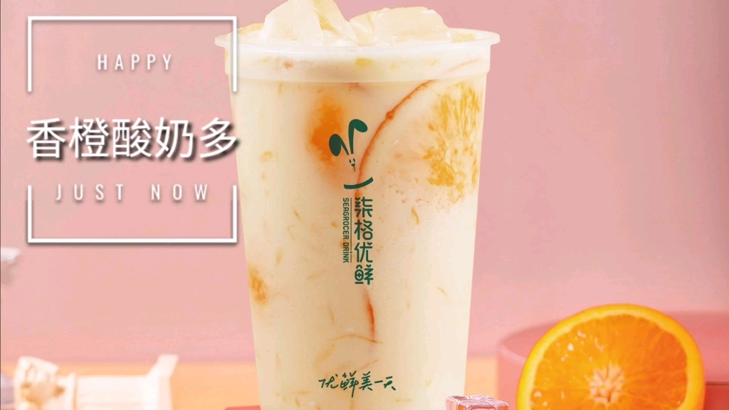 香橙酸奶多制作教程_哔哩哔哩 (゜-゜)つロ 干杯~-bilibili
