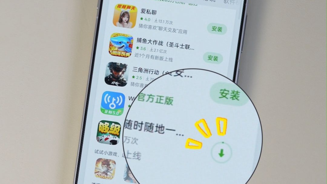 10秒教你关闭应用自动下载