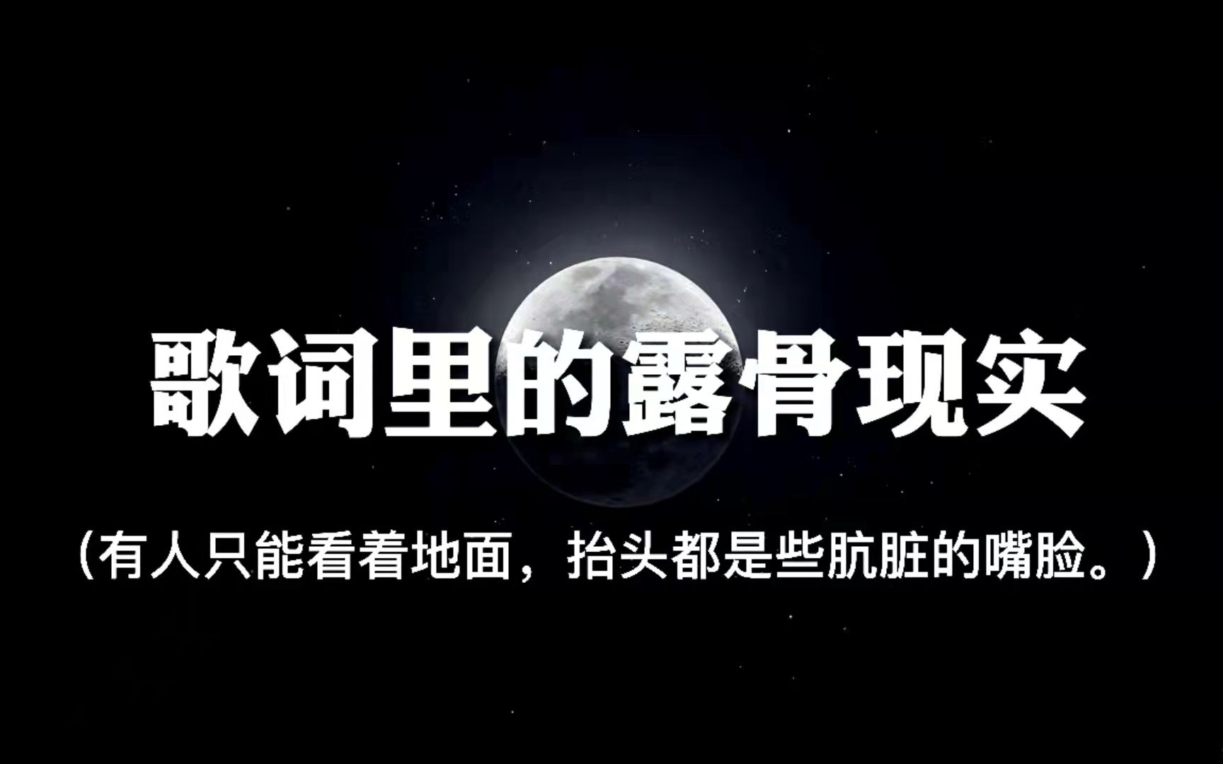 如果有一天我变得很有钱, 我会买下所有难得一见的笑脸, 让所有可怜的孩子不再胆怯, 所有邪恶的人不再掌握话语权.哔哩哔哩bilibili