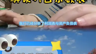 通过科目余额表反查账务