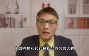 Download Video: 卖比特币赚了，能提现到国内个人账户吗？