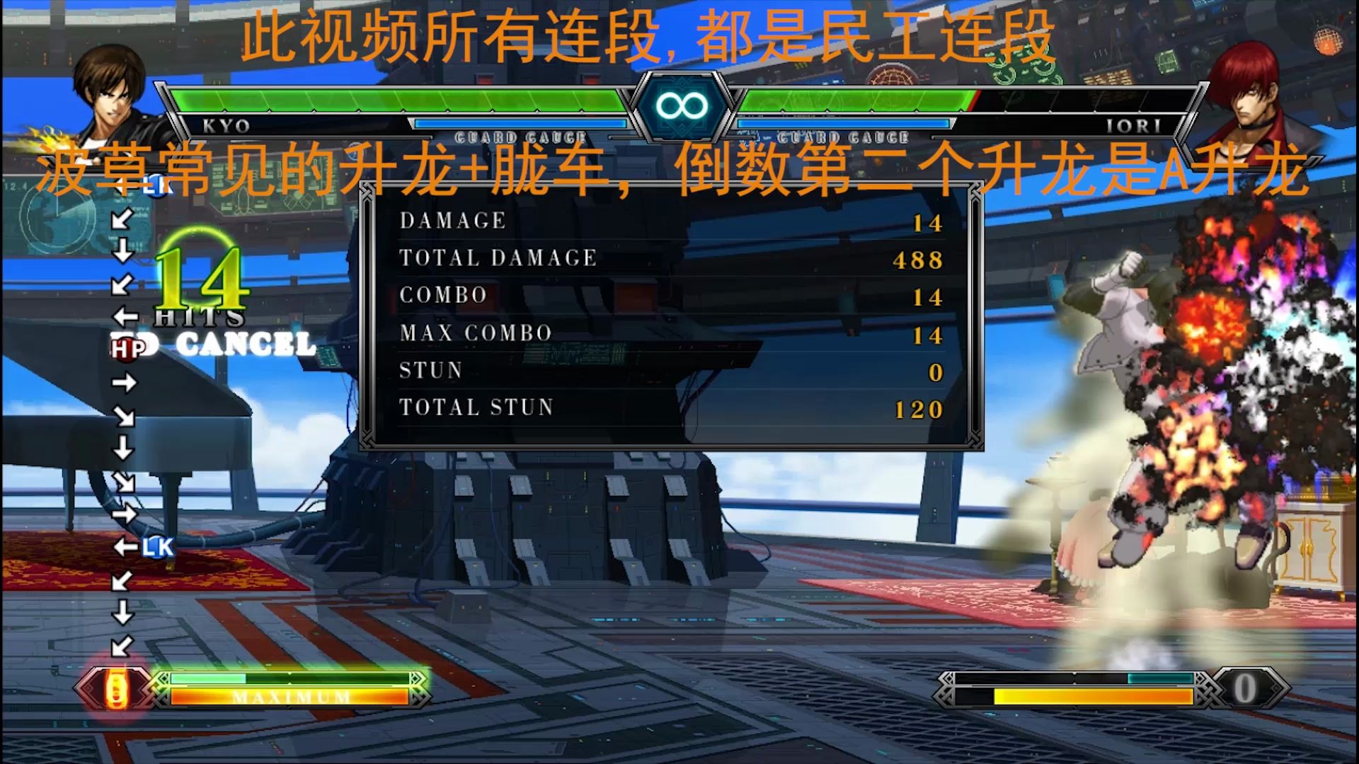 [KOFXIII]金(京)八狗K民工入门BC推荐哔哩哔哩bilibili