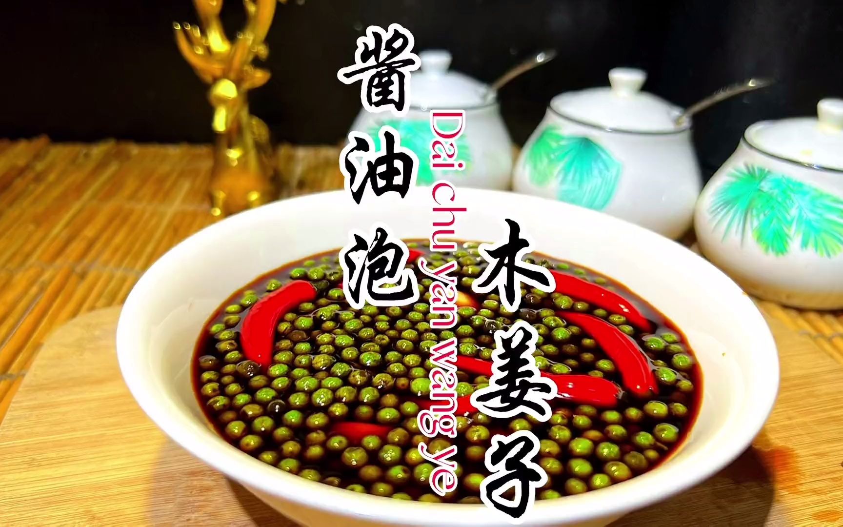 木姜子也叫山胡椒傣话叫"沙海藤"