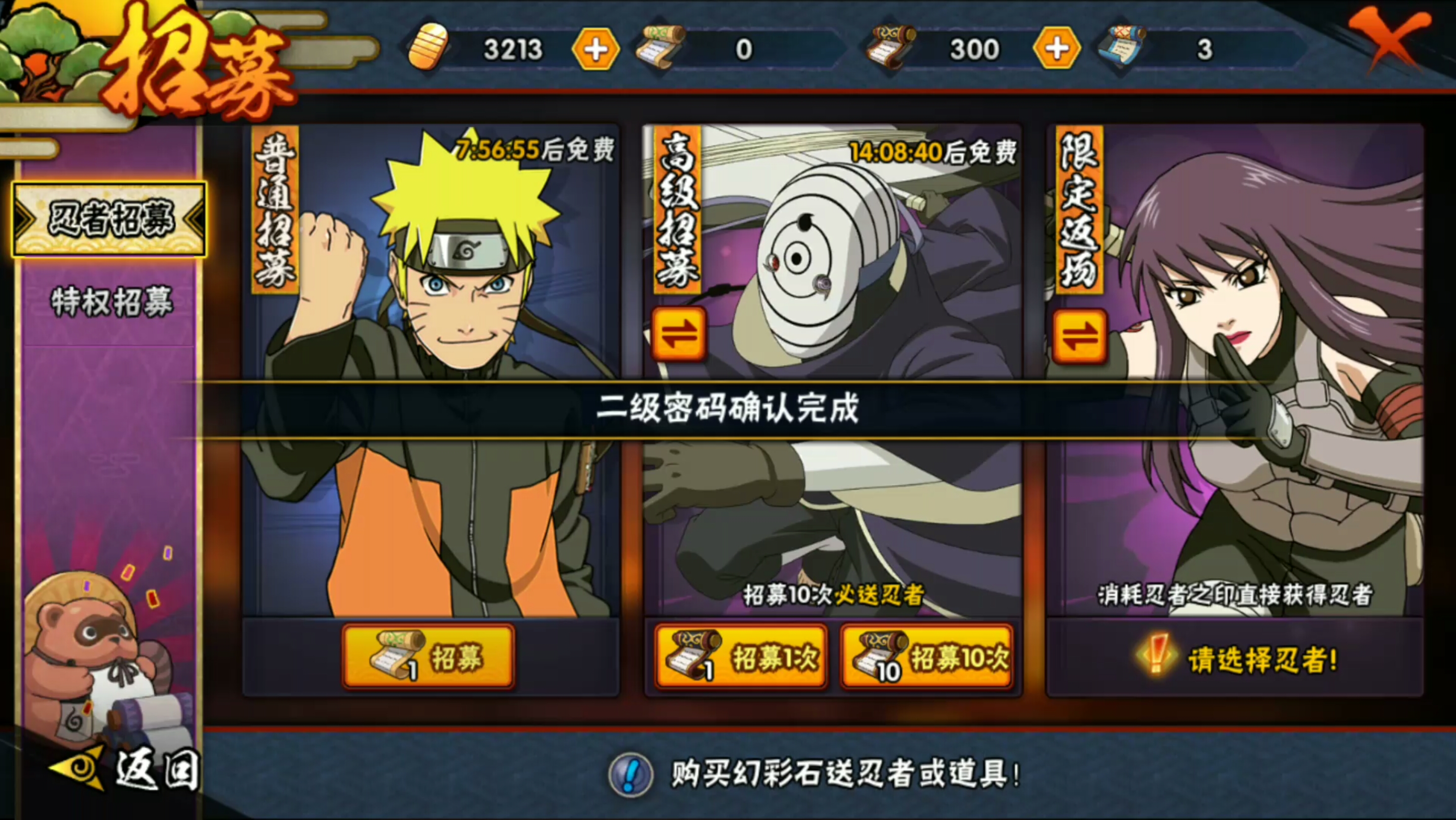 白面具招募需要多少招募(非酋版)