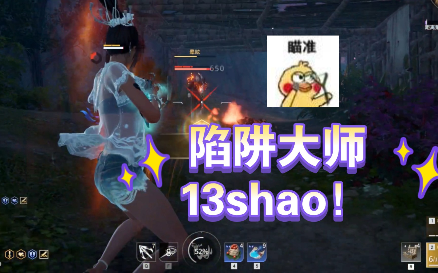 《13shao直播日常》玩 战 术 的 心 都 脏!!