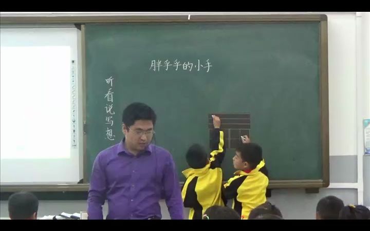 一下:《语文园地三:日积月累+和大人一起读:胖乎乎的小手》(含课件教案) 名师优质公开课 教学实录 小学语文 部编版 人教版语文 一年级下册 1年级下...