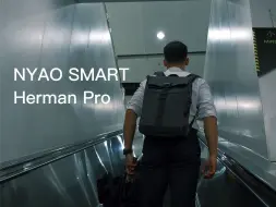 Download Video: 超适合都市通勤族的包款——NAYOSMART Herman Pro