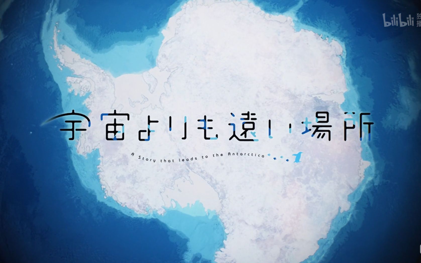 【比宇宙更远的地方】一场无法回头真正的旅途