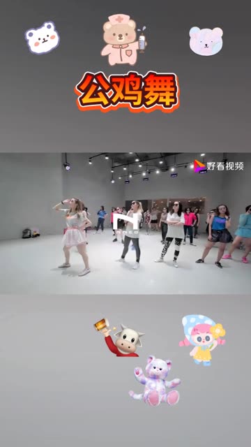 公鸡舞是广场舞中最流行的一种舞蹈,中年妇女都比较喜欢,既能健身又能