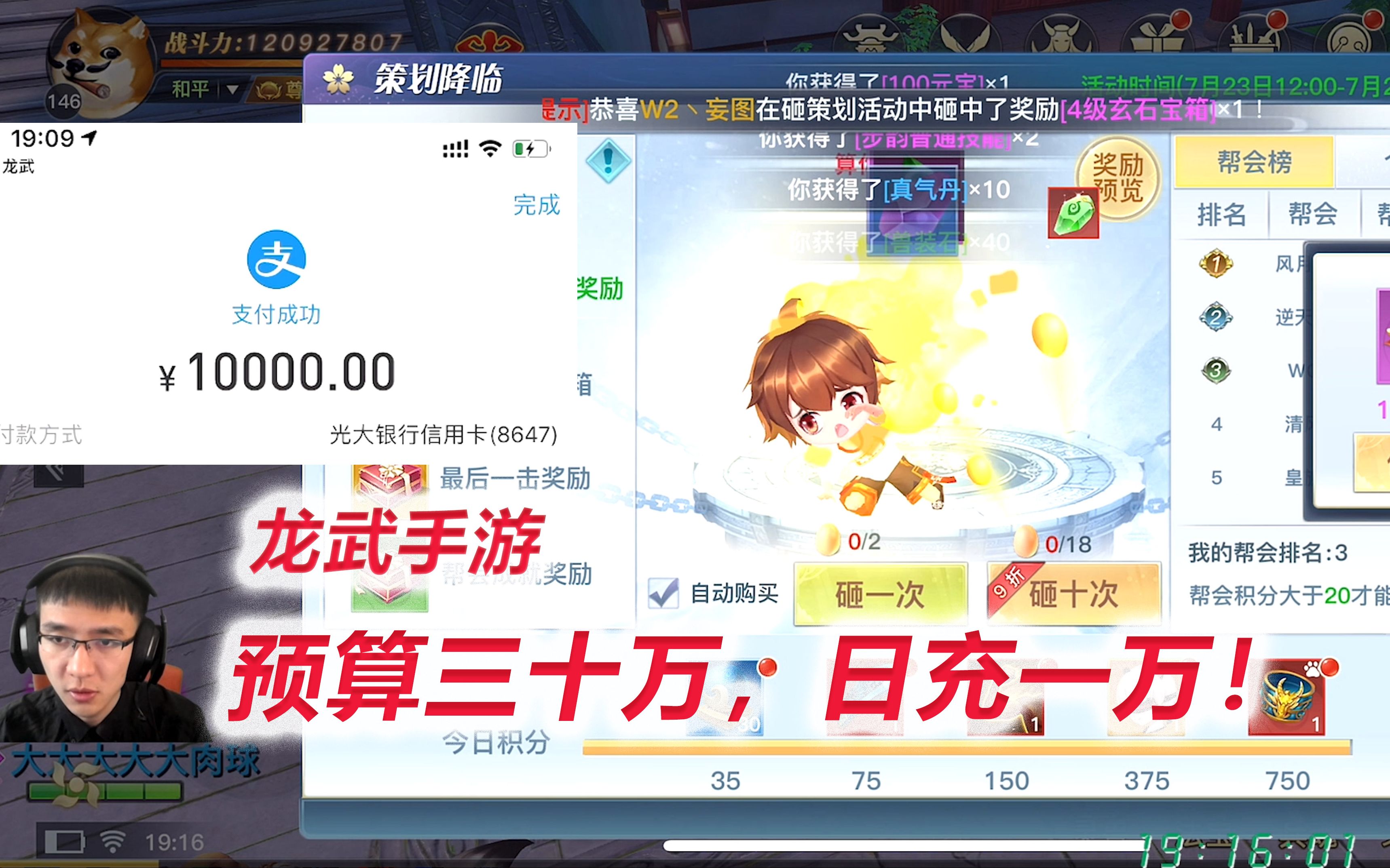 【龙武】D31 决定从今天开始日充1万!说说为什么;转职哔哩哔哩bilibili