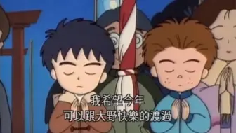 樱桃小丸子 大野x杉山永远在一起 下 哔哩哔哩 Bilibili