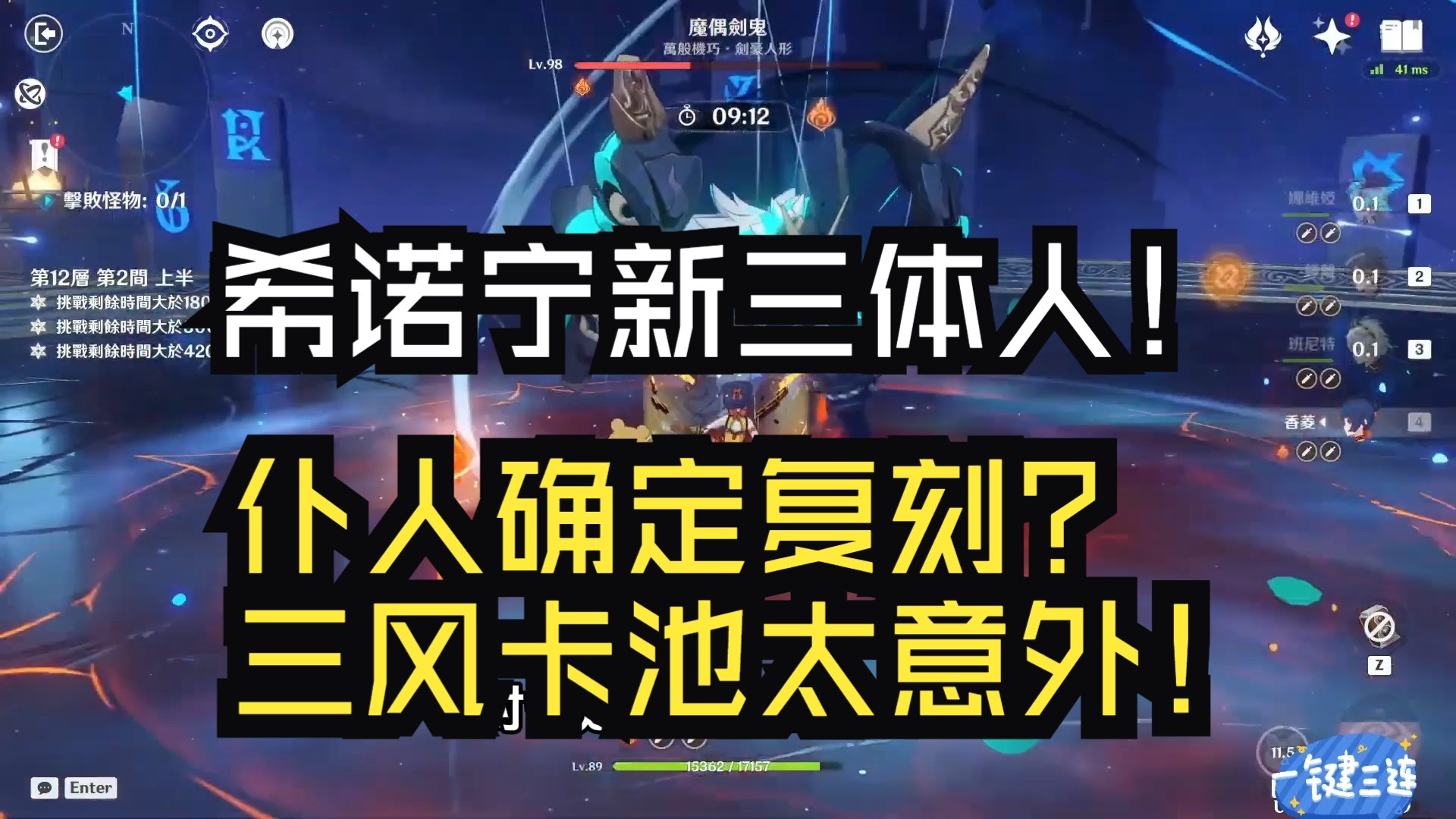 原神:岩万叶希诺宁新三体人!仆人确定复刻?三风卡池太意外!哔哩哔哩bilibili