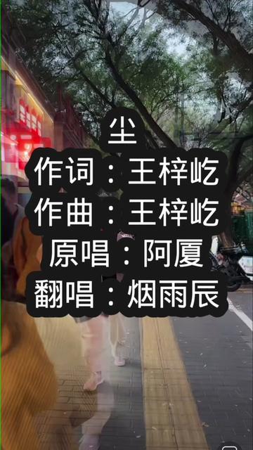 尘缘歌曲(尘缘歌曲原唱)
