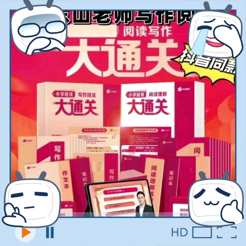 邱东山老师写作