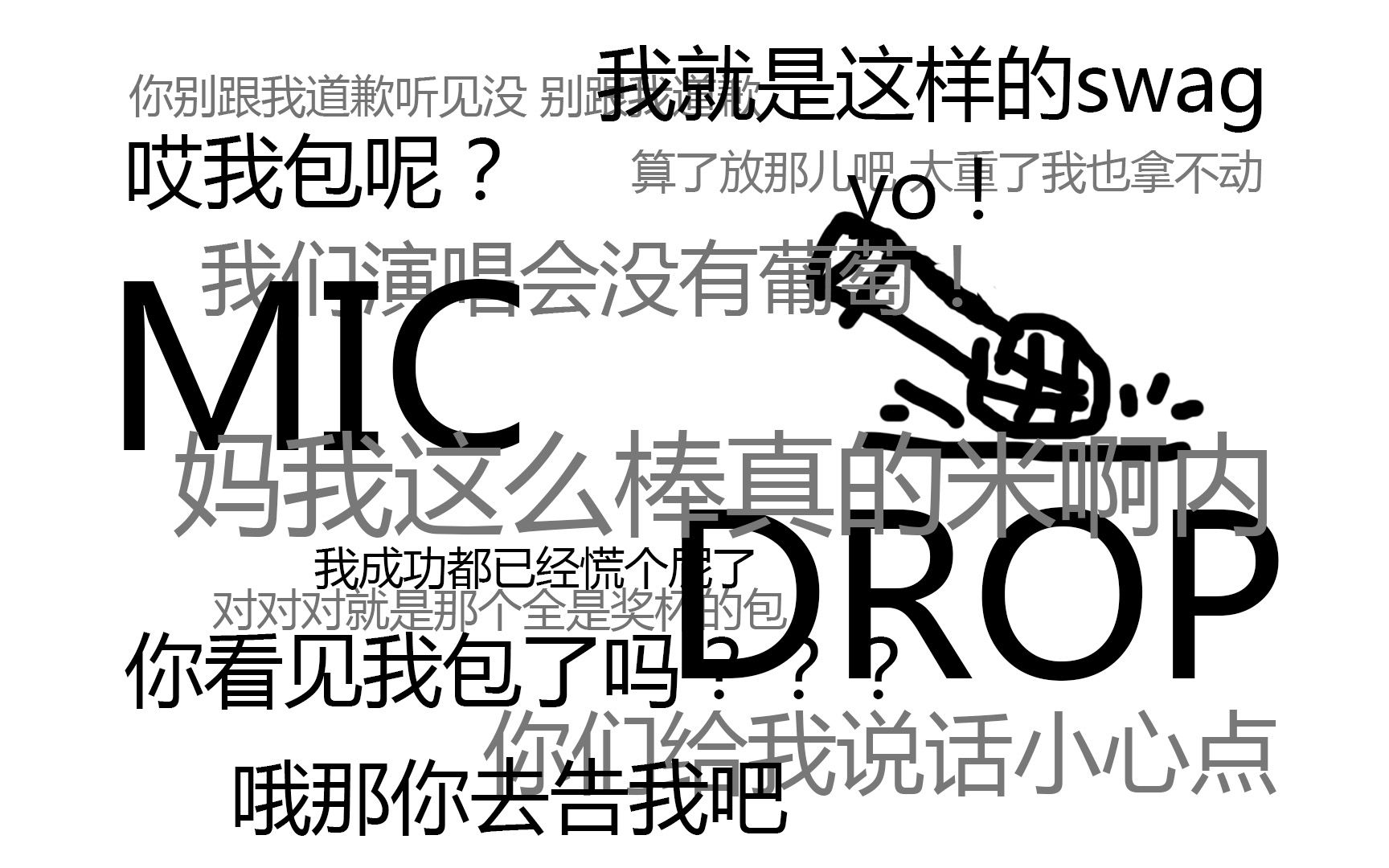 [图]【一空&顺心】MIC Drop翻唱的正确打开方式？？？？听帅气素人如何翻唱掉麦！【500粉贺】