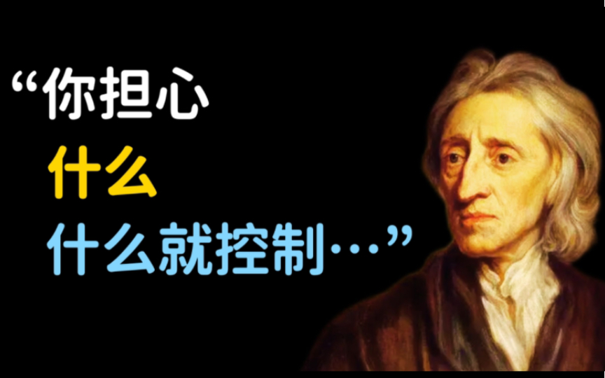 “自由主义之父”约翰ⷦ𔛥…‹100则哲学洞见,揭示人性、自由与教育哔哩哔哩bilibili