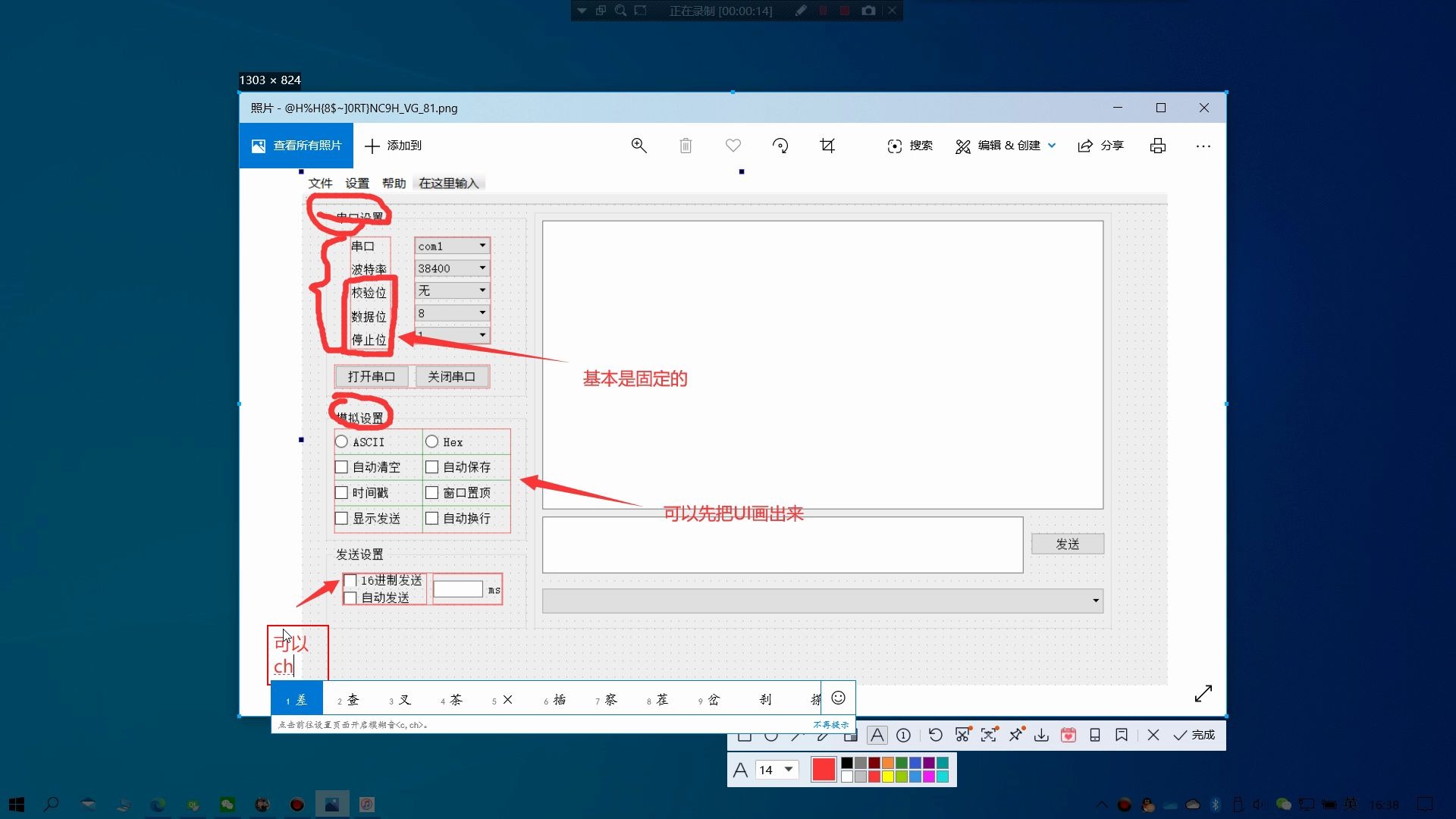 Qt开发串口调试工具UI搭建哔哩哔哩bilibili