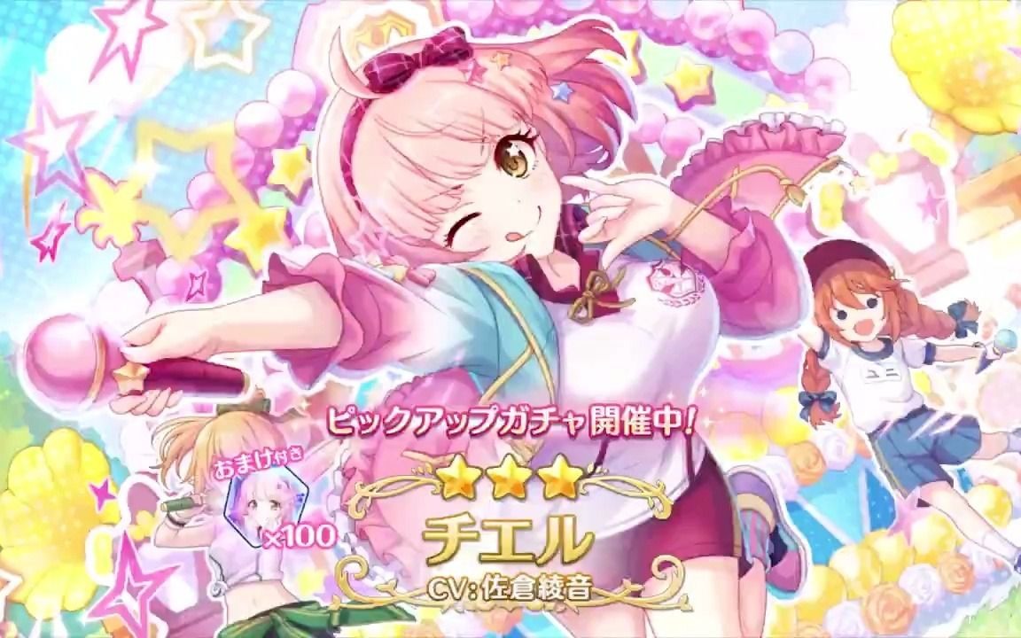 re_dive 新角色登场圣学祭琪爱儿登场(常驻)_哔哩哔哩 (゜-゜)つロ