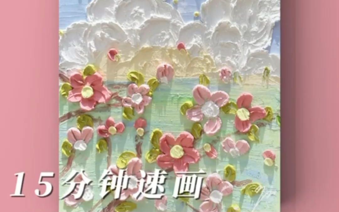 【DIY油画棒教程】浪漫月暮哔哩哔哩bilibili