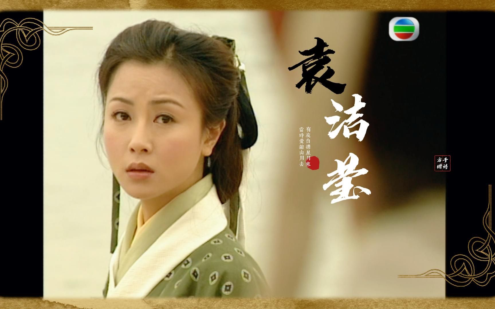 【袁洁莹|小鱼】那年温柔 能用一生守