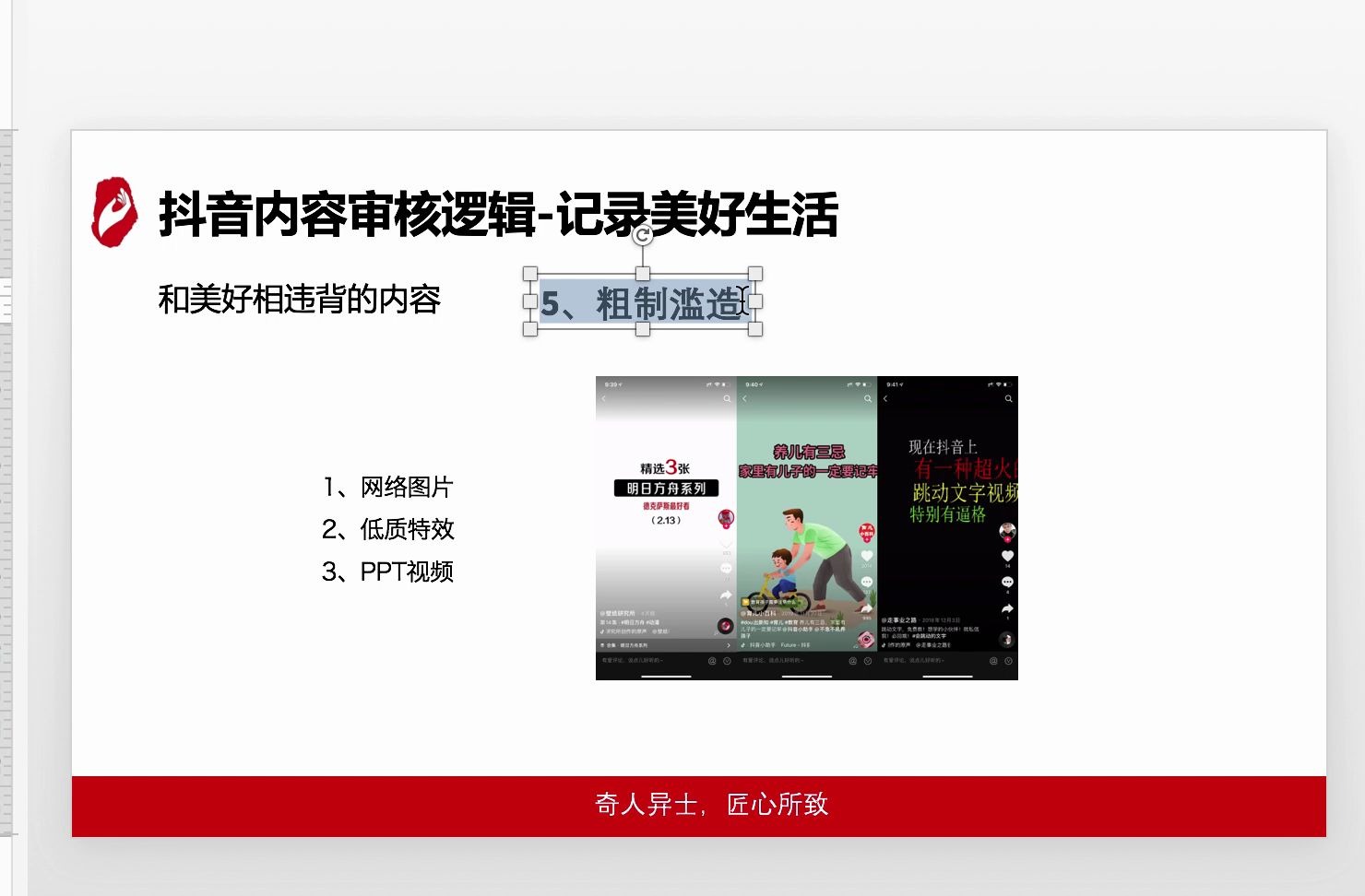 为什么你的视频上不了热门?抖音内容审核最讨厌哪一类视频?怎么避免不好的内容呢?哔哩哔哩bilibili