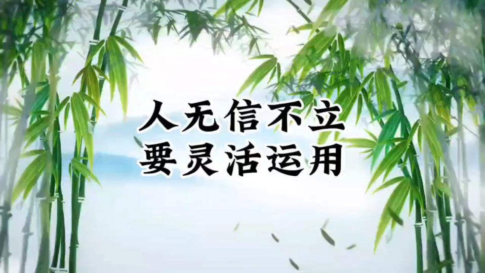 《增广贤文》许人一物,千金不移.一言既出,驷马难追哔哩哔哩bilibili