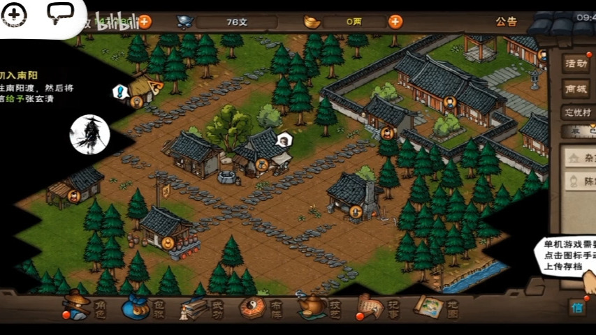 烟雨江湖目前世面上唯一一款下载就能用的免root直装背包功能自定义