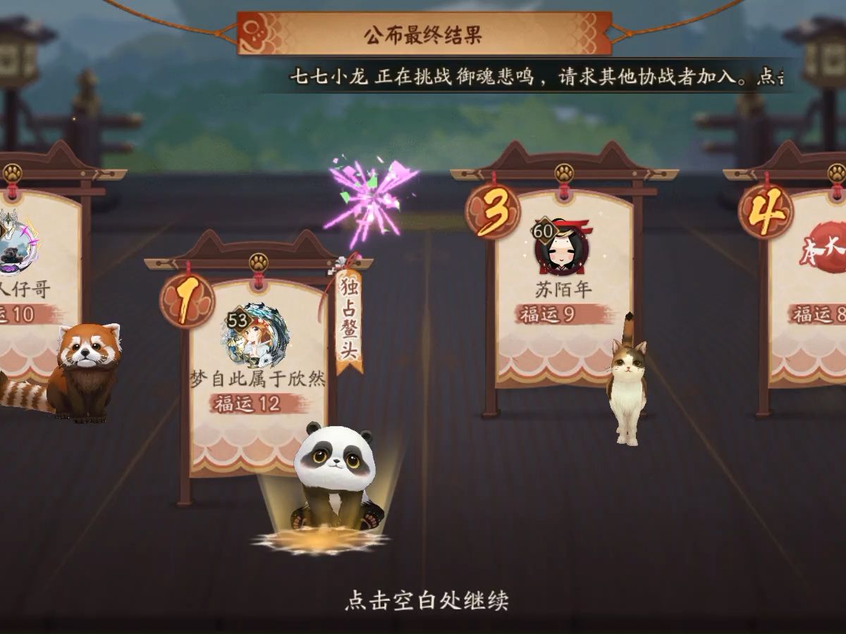 《阴阳师》伊吹之擂(一)3.13