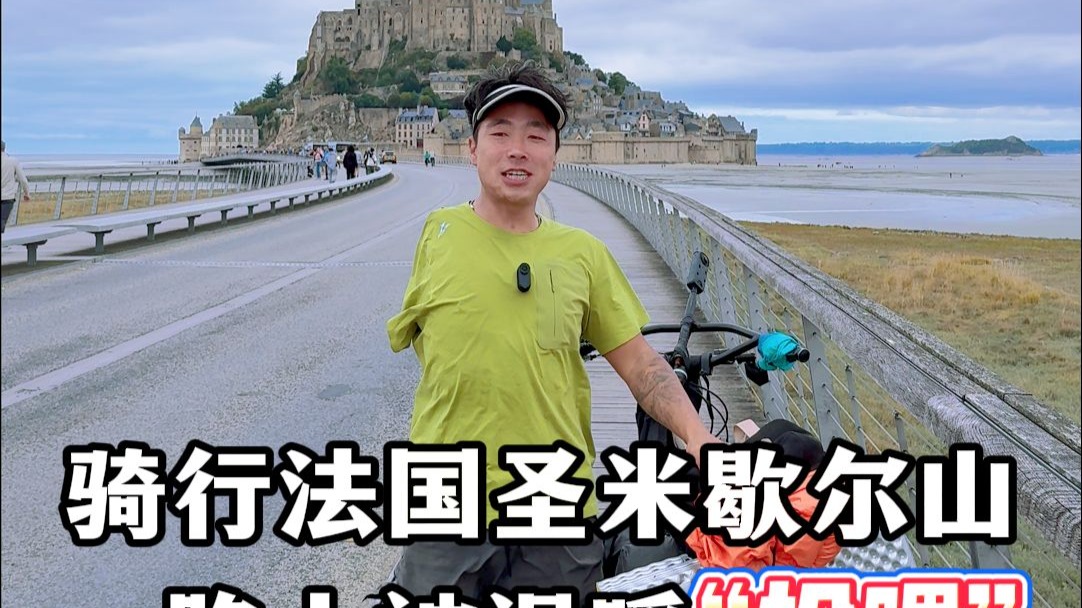 环球骑行中总是充满温暖!-郭少宇在这里-郭少宇在这里-哔哩哔哩视频