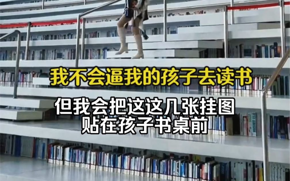 给孩子安排这款大学目标墙,激励孩子好好学习,眼界和认知,才是孩子更需要的礼物#大学 #家庭教育 #985院校 #名校 #父母课堂哔哩哔哩bilibili