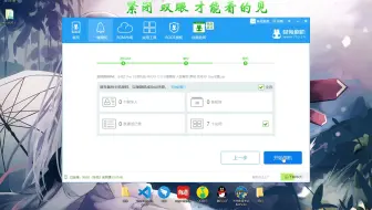 【刷机教程】如何给手机刷机，全过程！
