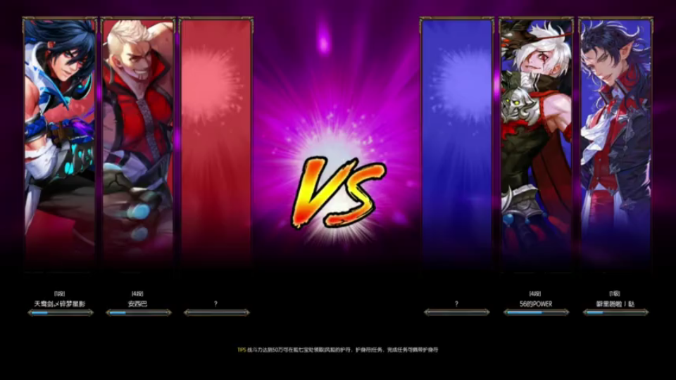自在天pvp夺旗挨打局1