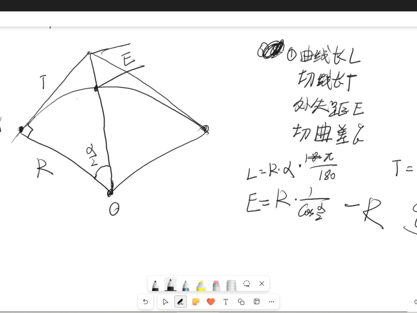 工程测量圆曲线要素计算哔哩哔哩bilibili