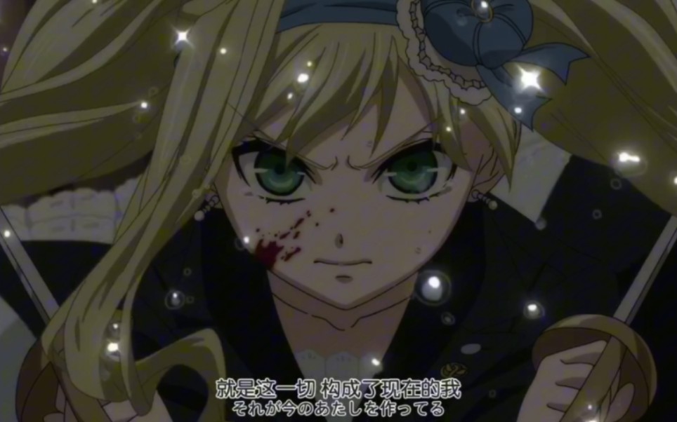 【黑执事之大西洋之书】 伊丽莎白的过往.