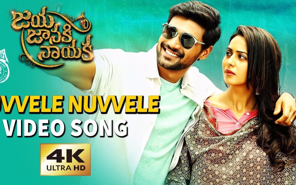 [图]Nuvvele Nuvvele Full Video Song