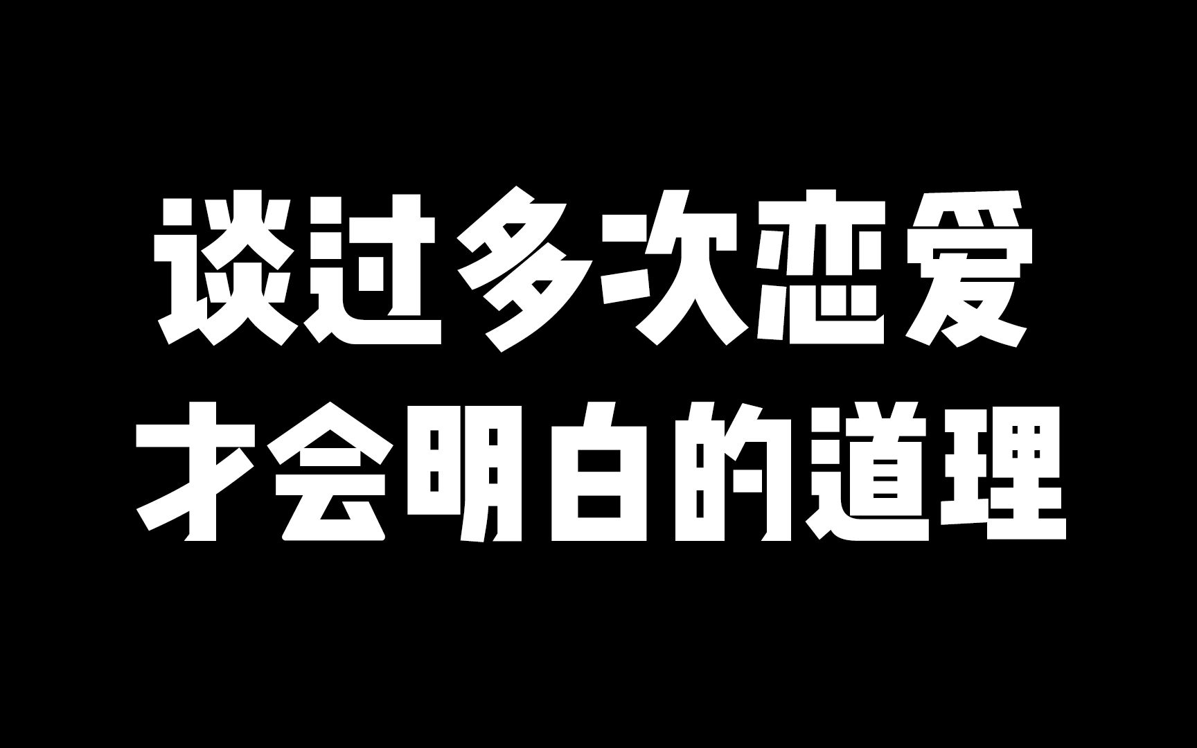 [图]前任无缝衔接新欢，该如何面对？