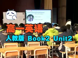 Скачать видео: 12 江西 葛丹丹 高一人教版 U2 Wildlife Protection (Listening and Talking) 第十三届高中英语全国杭州赛课