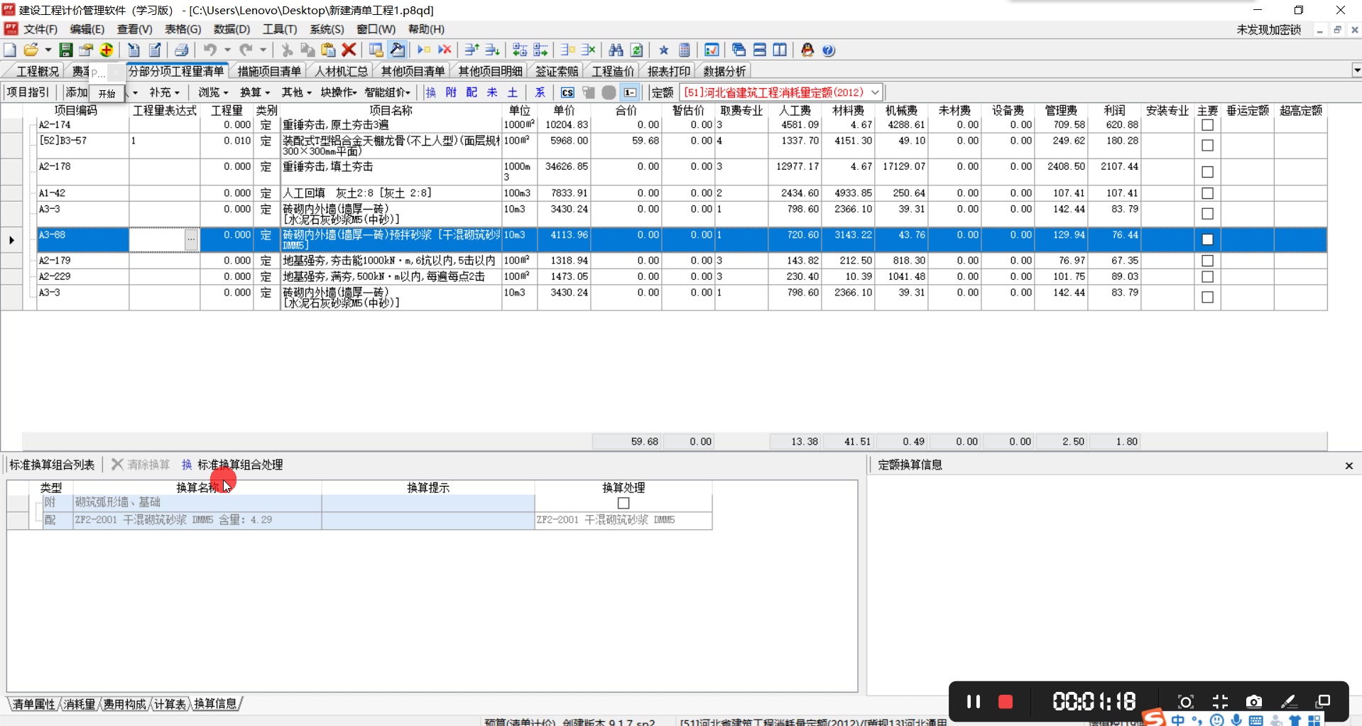 预拌砂浆与传统砂浆分类对比表应用哔哩哔哩bilibili