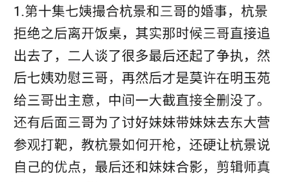 良辰删减片段合集,所以说编剧剪辑和制片人真的是没有心啊!删了那么多男女主高甜剧情!#良辰好景知几何#萧北辰#林杭景#窦骁#陈都灵哔哩哔哩bilibili